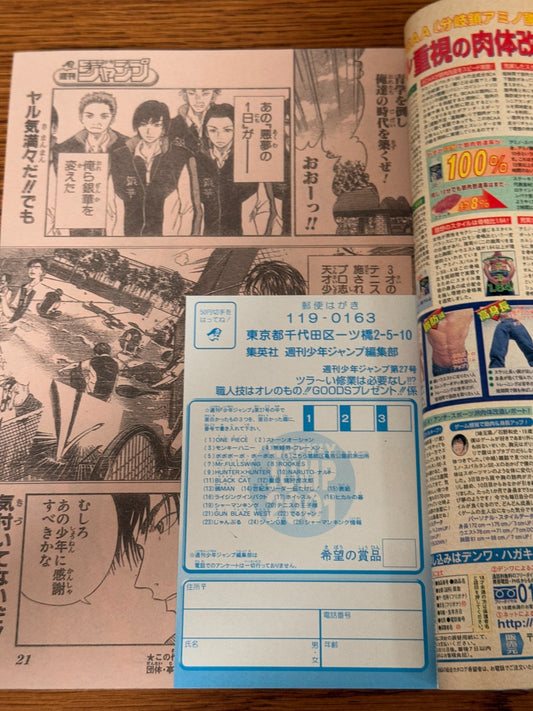 Weekly Shonen Jump 2001 No.27 The Prince of Tennis cover