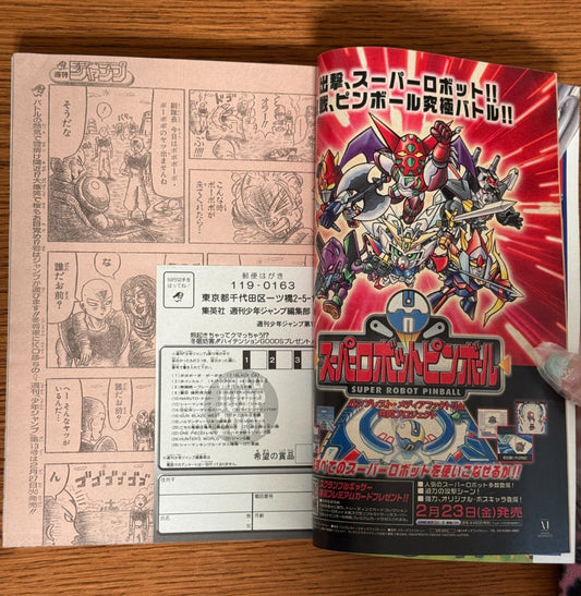 Weekly Shonen Jump 2001 No.12 Cover. Bobobo-bo Bo-bobo Debut Issue Shueisha JP