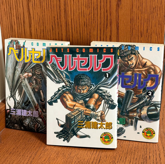 Berserk Manga Volume 1 - 3 Kentaro Miura Japanese version