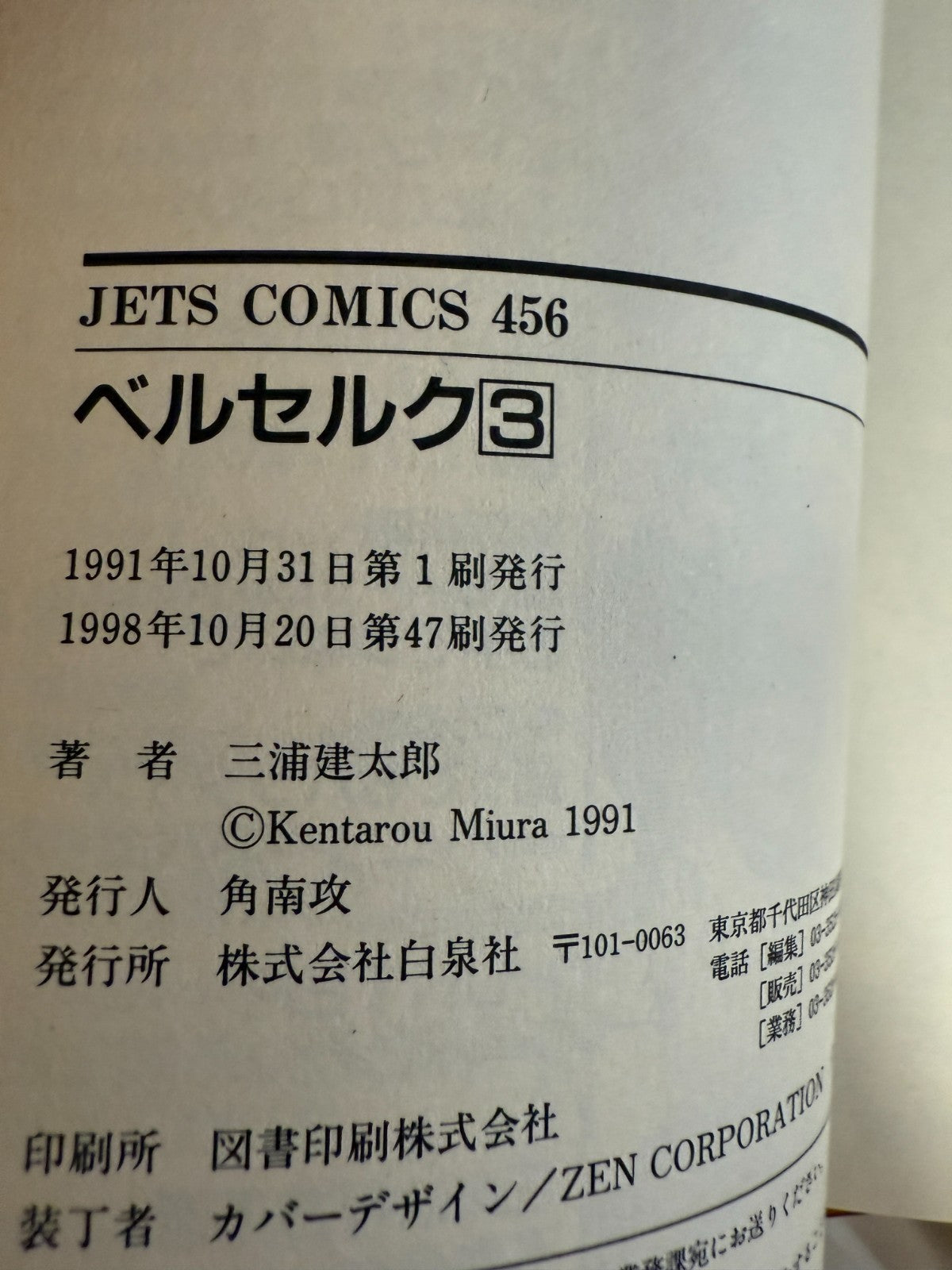 Berserk Manga Volume 1 - 3 Kentaro Miura Japanese version