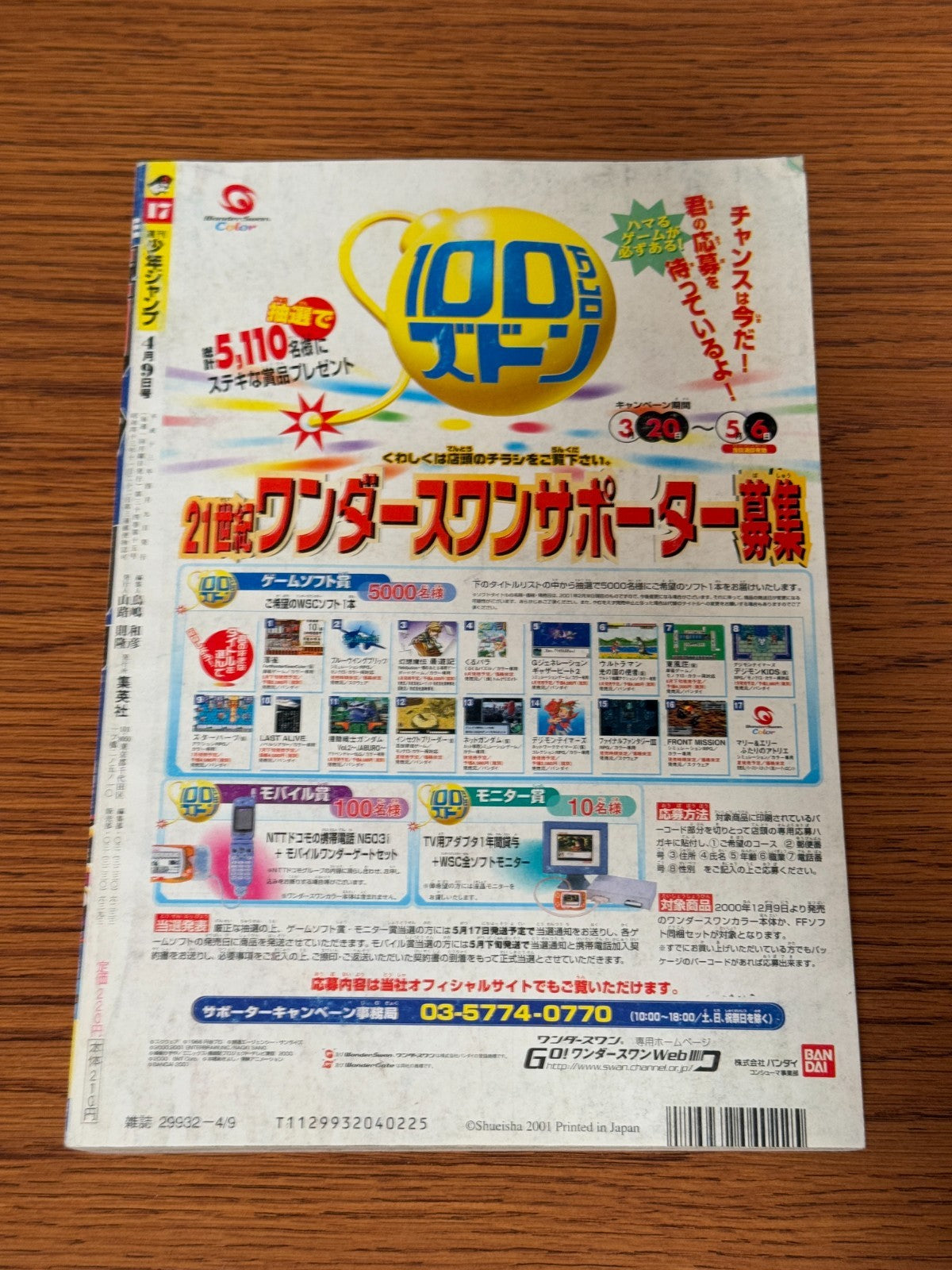 Weekly Shonen Jump 2001 No.17 Yu-Gi-Oh Cover Yugi Shueisha Serial Issue Manga JP