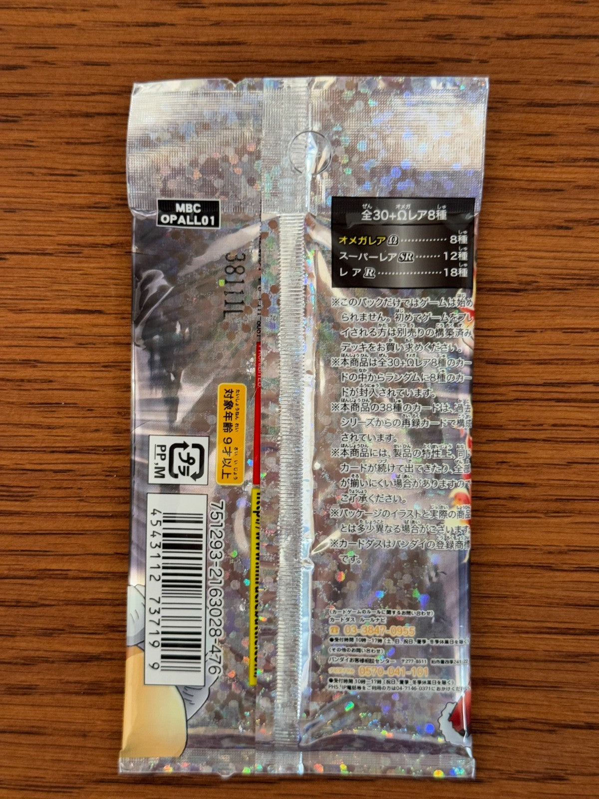 Miracle Battle Carddass One Piece All Holo Pack 1 Sealed Pack (8 Holo Cards In)