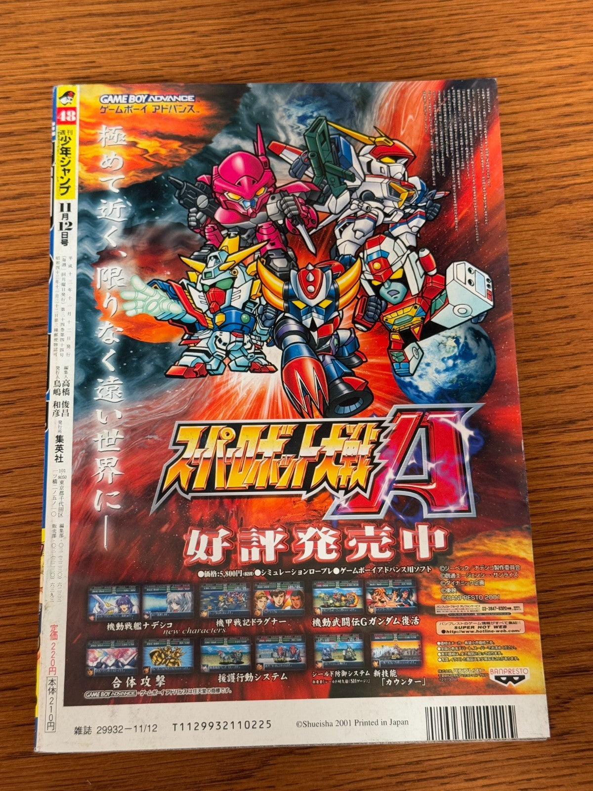 Weekly Shonen Jump 2001 No.48 [Naruto 2nd Anniversary] Japanese Manga