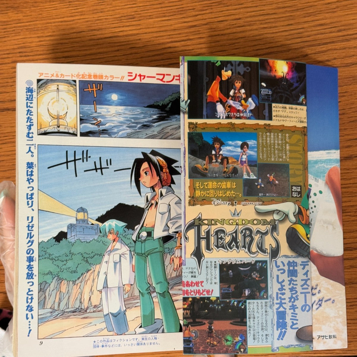 Weekly Shonen Jump 2001 No.25 Shaman King Shueisha Serial Issue Magazine Manga