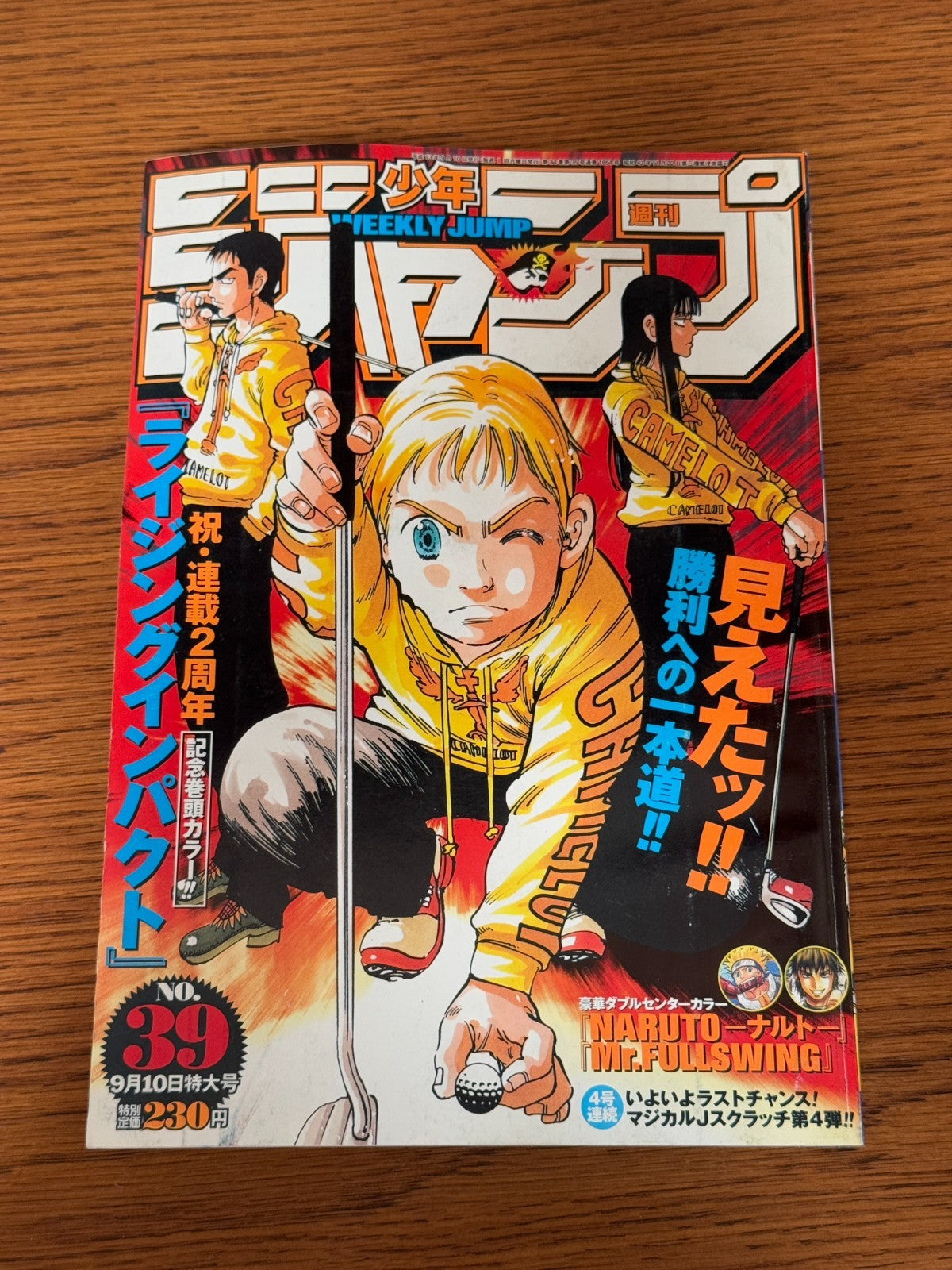 Weekly Shonen Jump Magazine 2001 No.39 Naruto 1st Appearance Of Jiraiya
