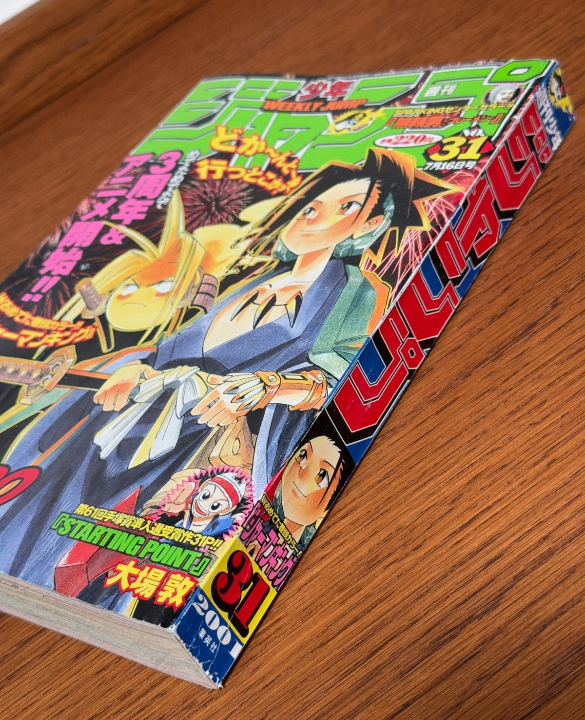 Weekly Shonen Jump 2001 No.31 [Shaman King 3-Year Anniversary & TV Anime]