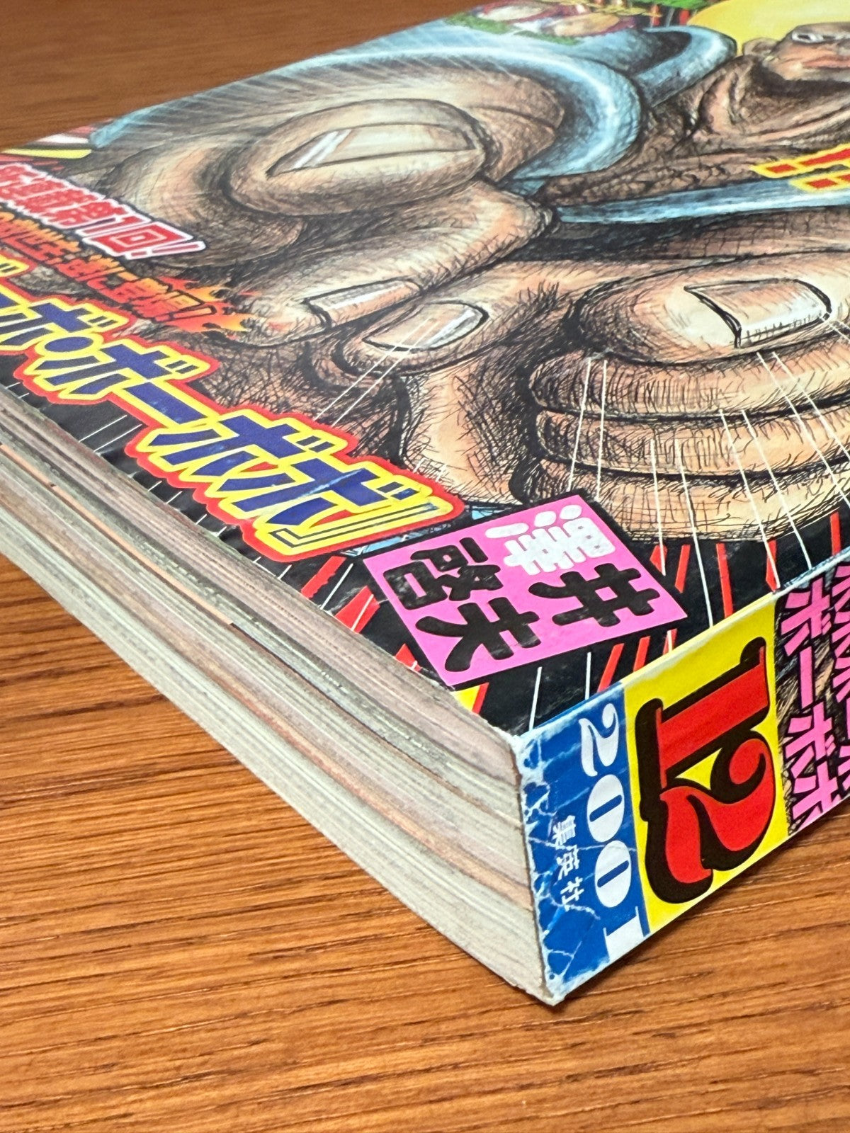 Weekly Shonen Jump 2001 No.12 Cover. Bobobo-bo Bo-bobo Debut Issue Shueisha JP