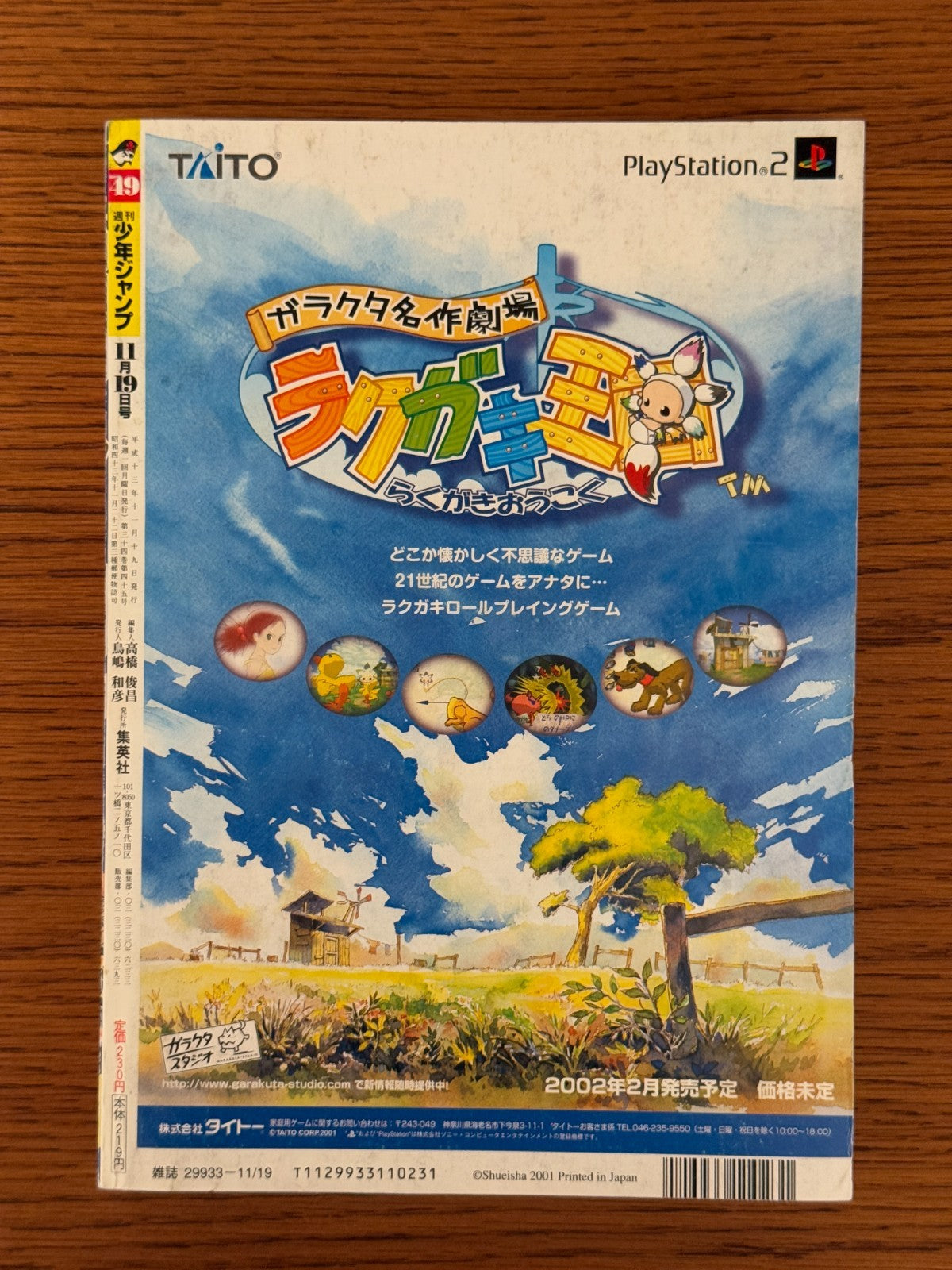 Weekly Shonen Jump 2001 No.49 Bleach cover