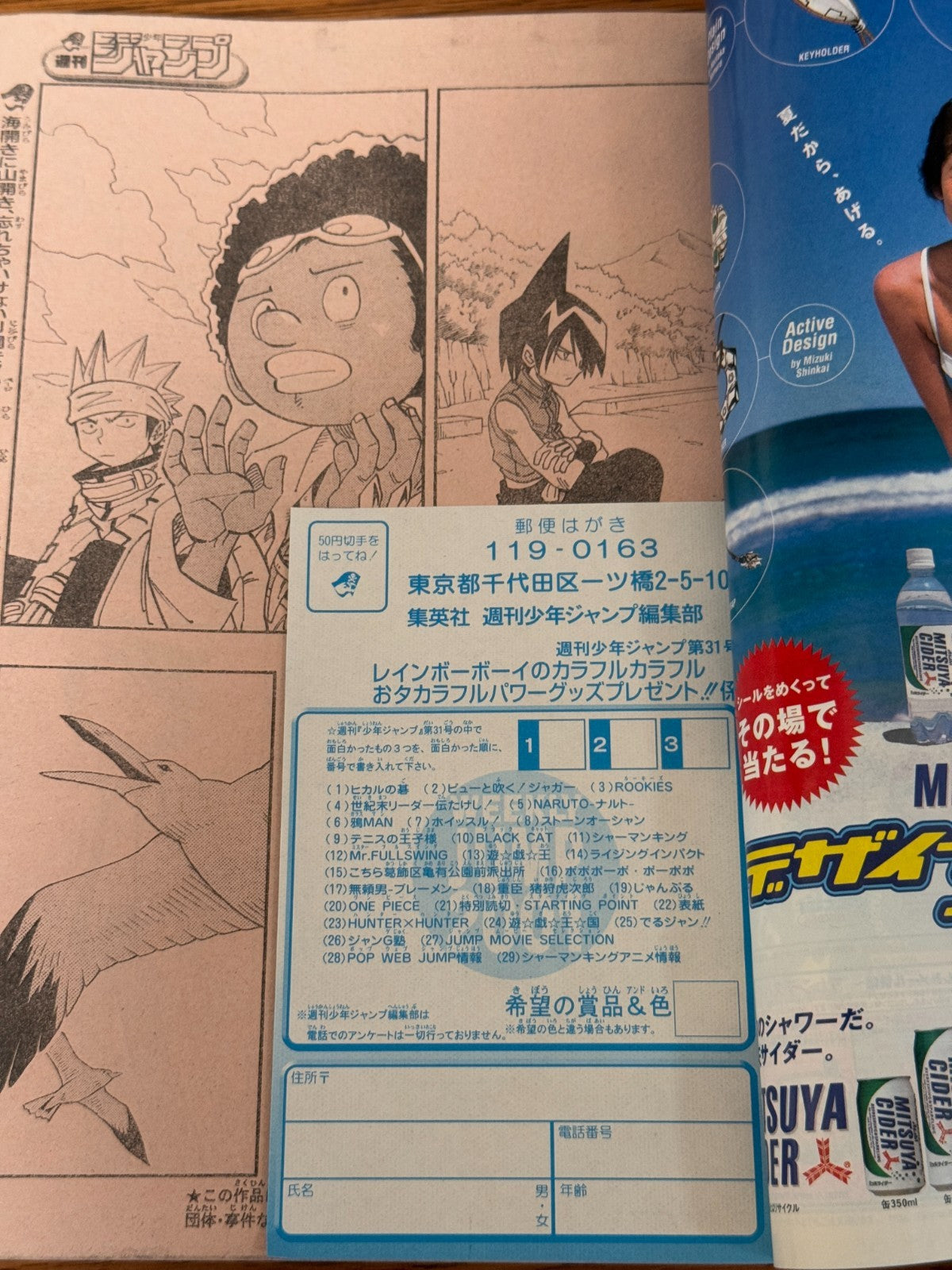 Weekly Shonen Jump 2001 No.31 [Shaman King 3-Year Anniversary & TV Anime]