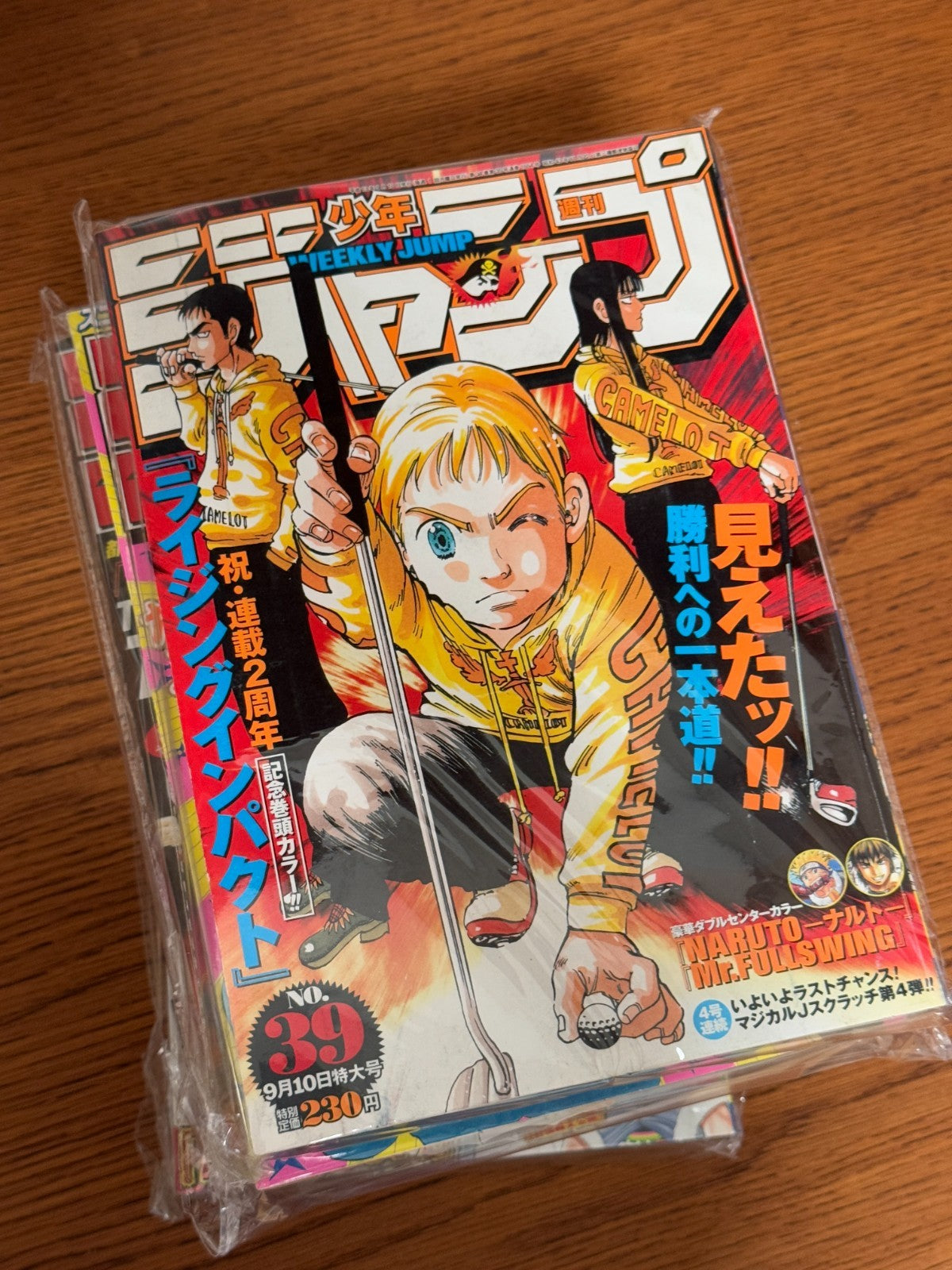 Weekly Shonen Jump Magazine 2001 No.39 Naruto 1st Appearance Of Jiraiya