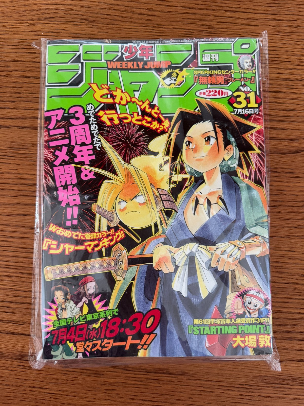 Weekly Shonen Jump 2001 No.31 [Shaman King 3-Year Anniversary & TV Anime]