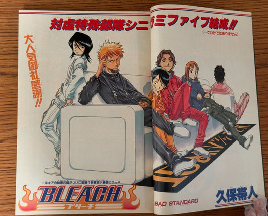 Weekly Shonen Jump 2001 No.49 Bleach cover