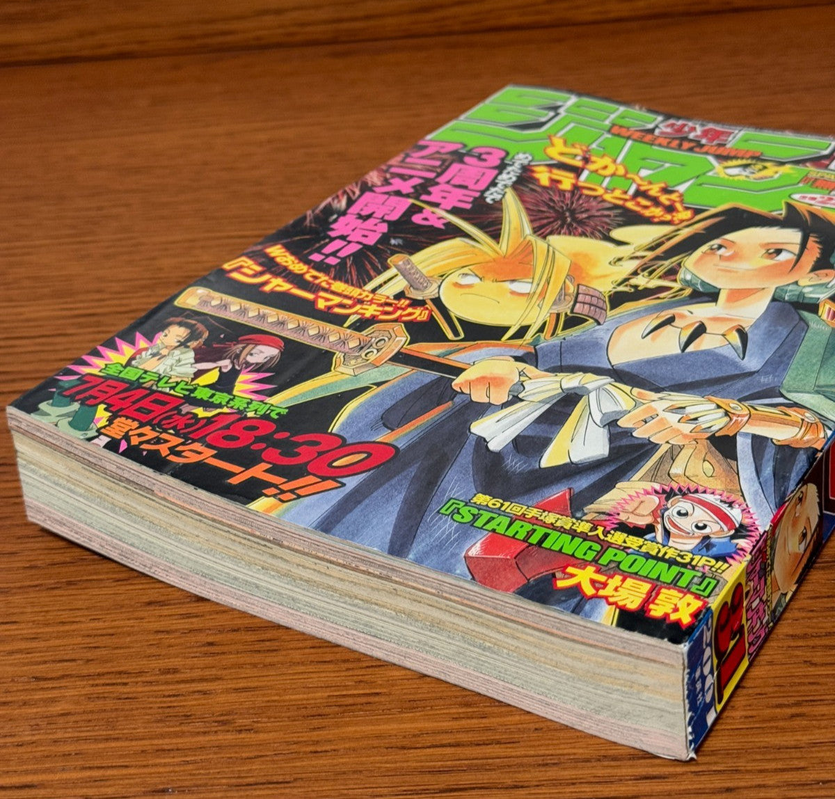 Weekly Shonen Jump 2001 No.31 [Shaman King 3-Year Anniversary & TV Anime]