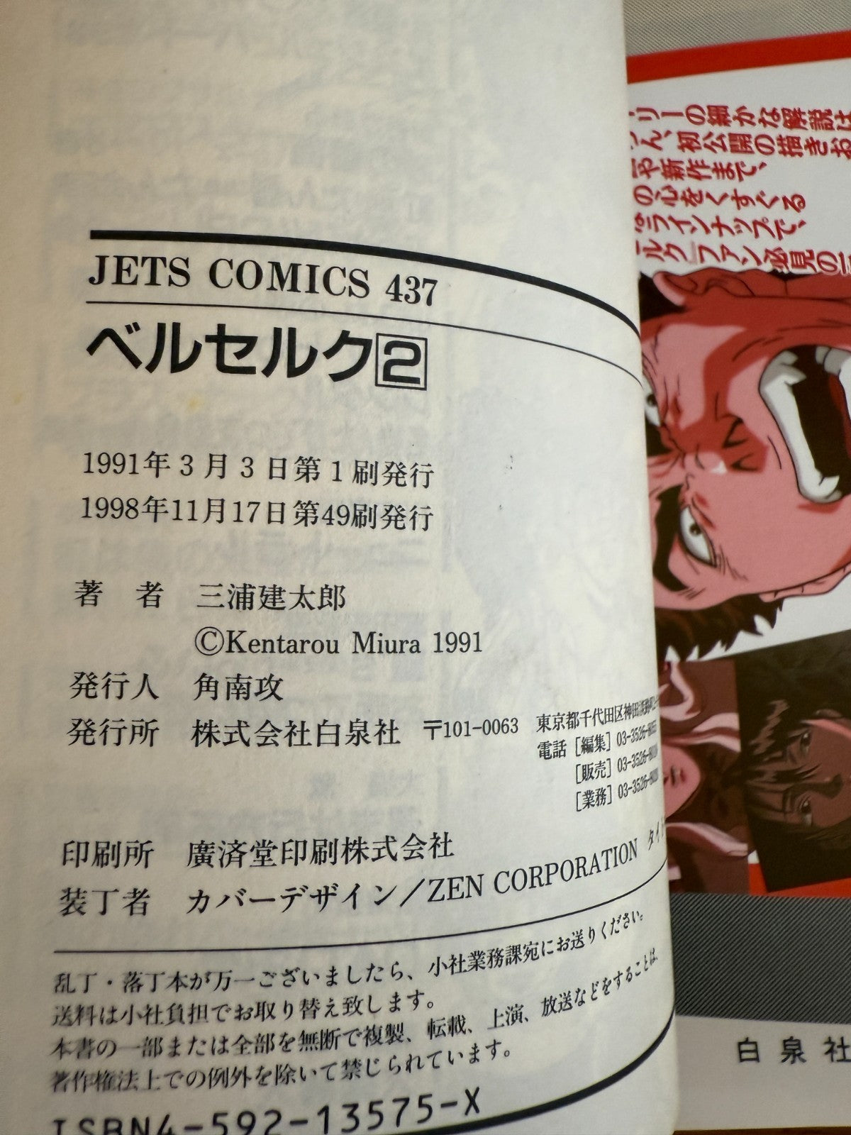 Berserk Manga Volume 1 - 3 Kentaro Miura Japanese version