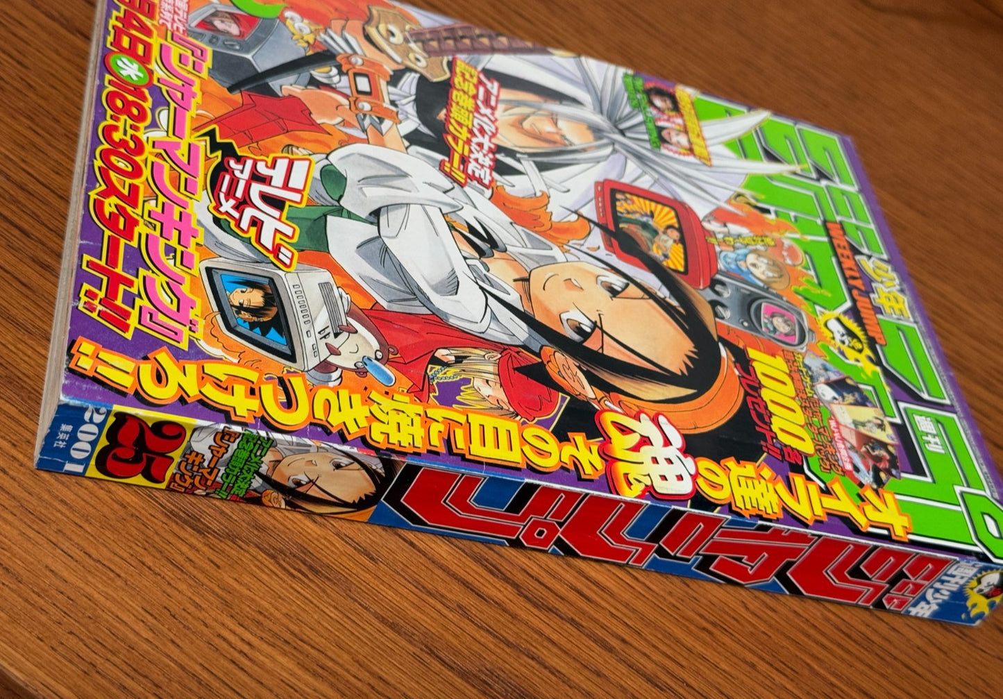 Weekly Shonen Jump 2001 No.25 Shaman King Shueisha Serial Issue Magazine Manga