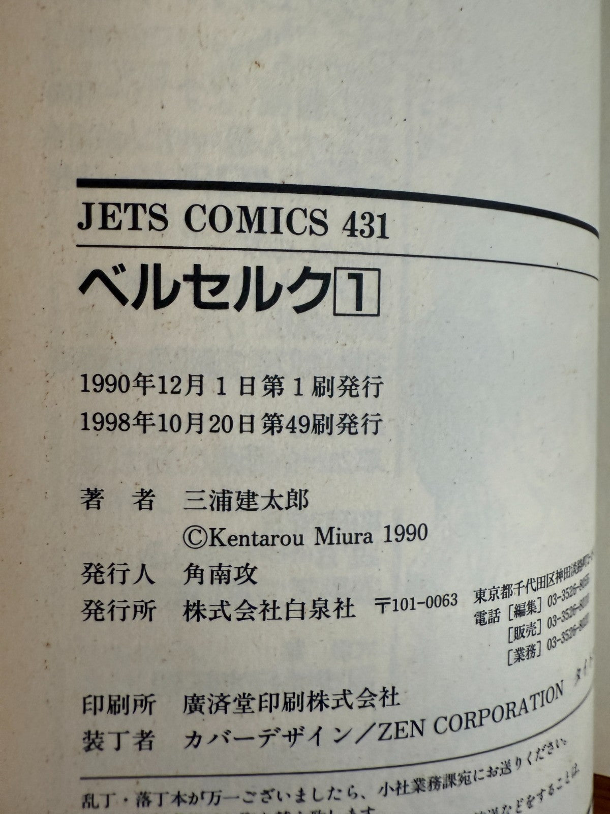 Berserk Manga Volume 1 - 3 Kentaro Miura Japanese version