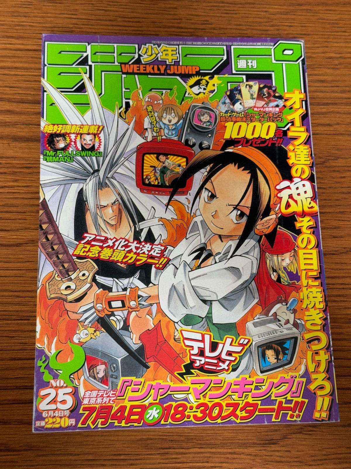 Weekly Shonen Jump 2001 No.25 Shaman King Shueisha Serial Issue Magazine Manga
