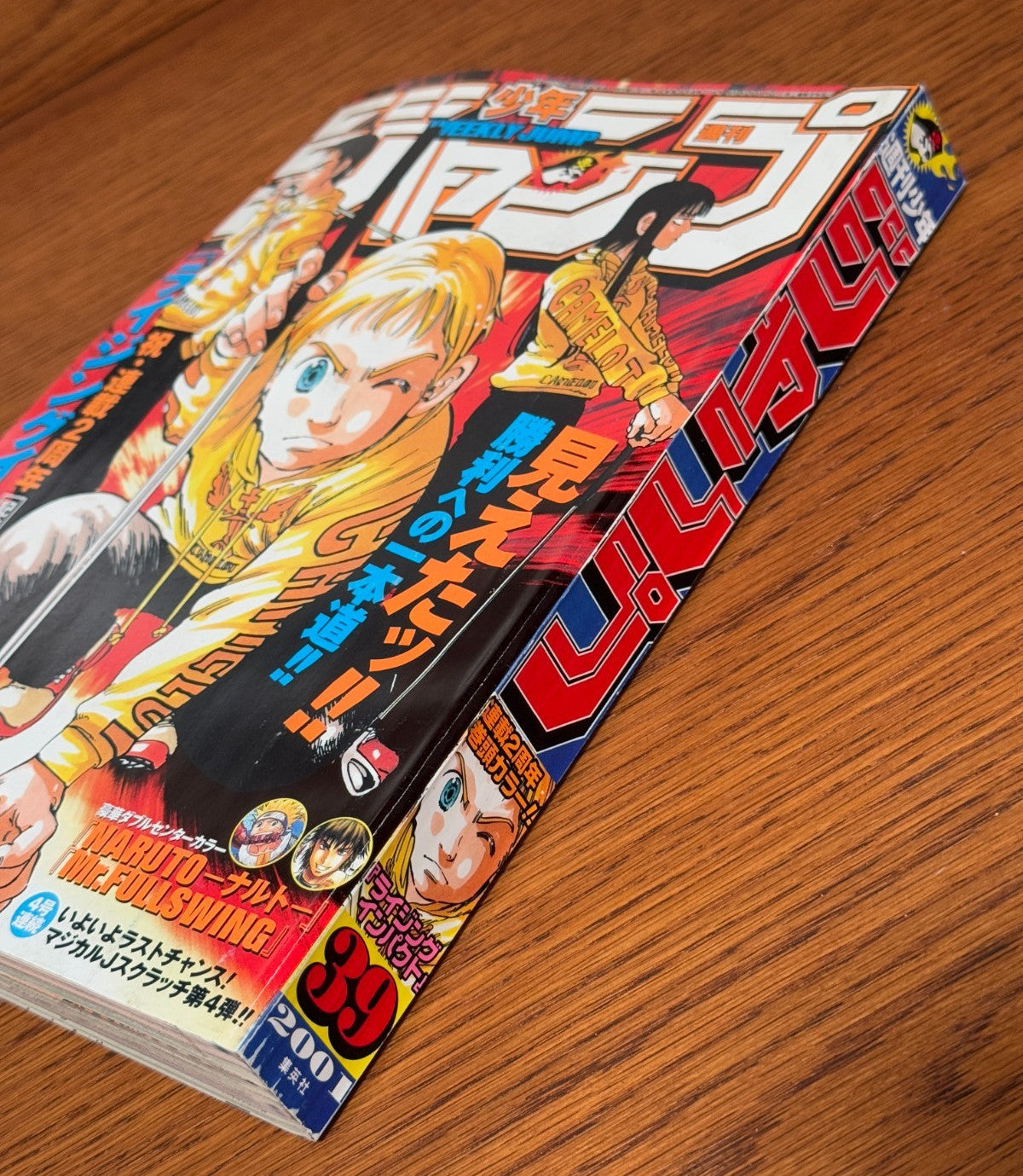 Weekly Shonen Jump Magazine 2001 No.39 Naruto 1st Appearance Of Jiraiya